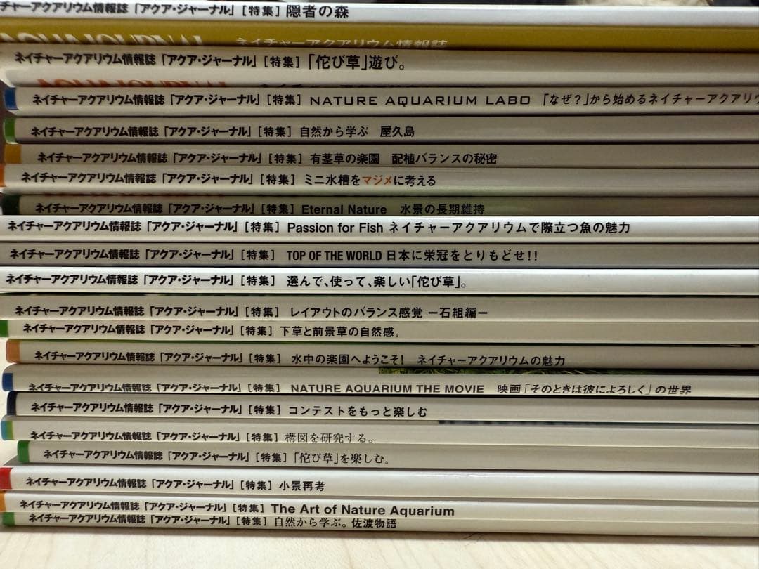 AJ aqua journal ADA アクアジャーナルvol.100〜153