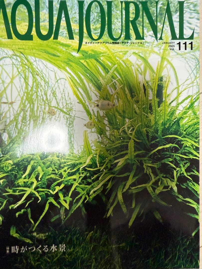 AJ aqua journal ADA アクアジャーナルvol.100〜153