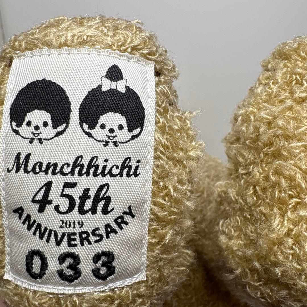 2020年発売 100体限定 新品 kippu キップ モンチッチ 2060