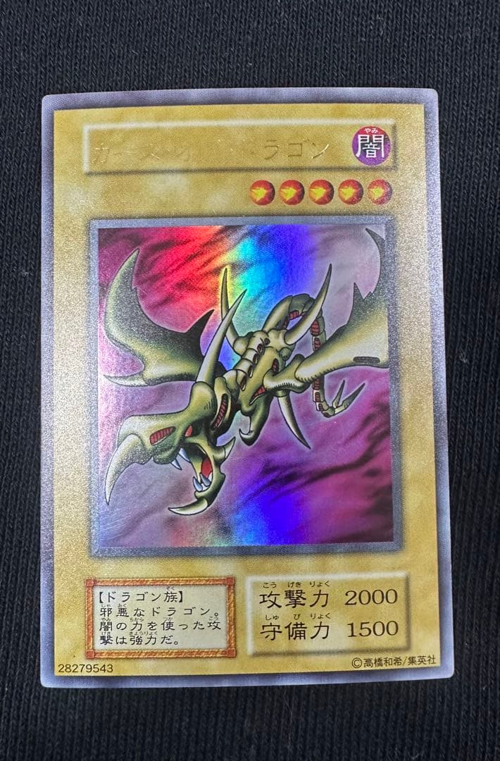 カース・オブ・ドラゴン　初期　ウルトラ　極美品