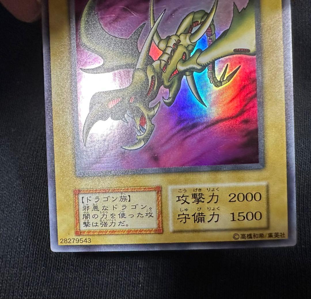 カース・オブ・ドラゴン　初期　ウルトラ　極美品