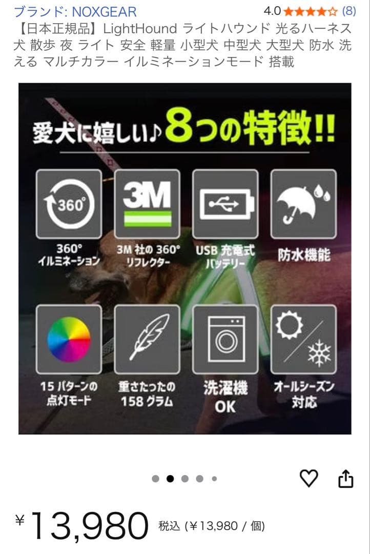 LIGHTHOUND LEDハーネス 調整可能