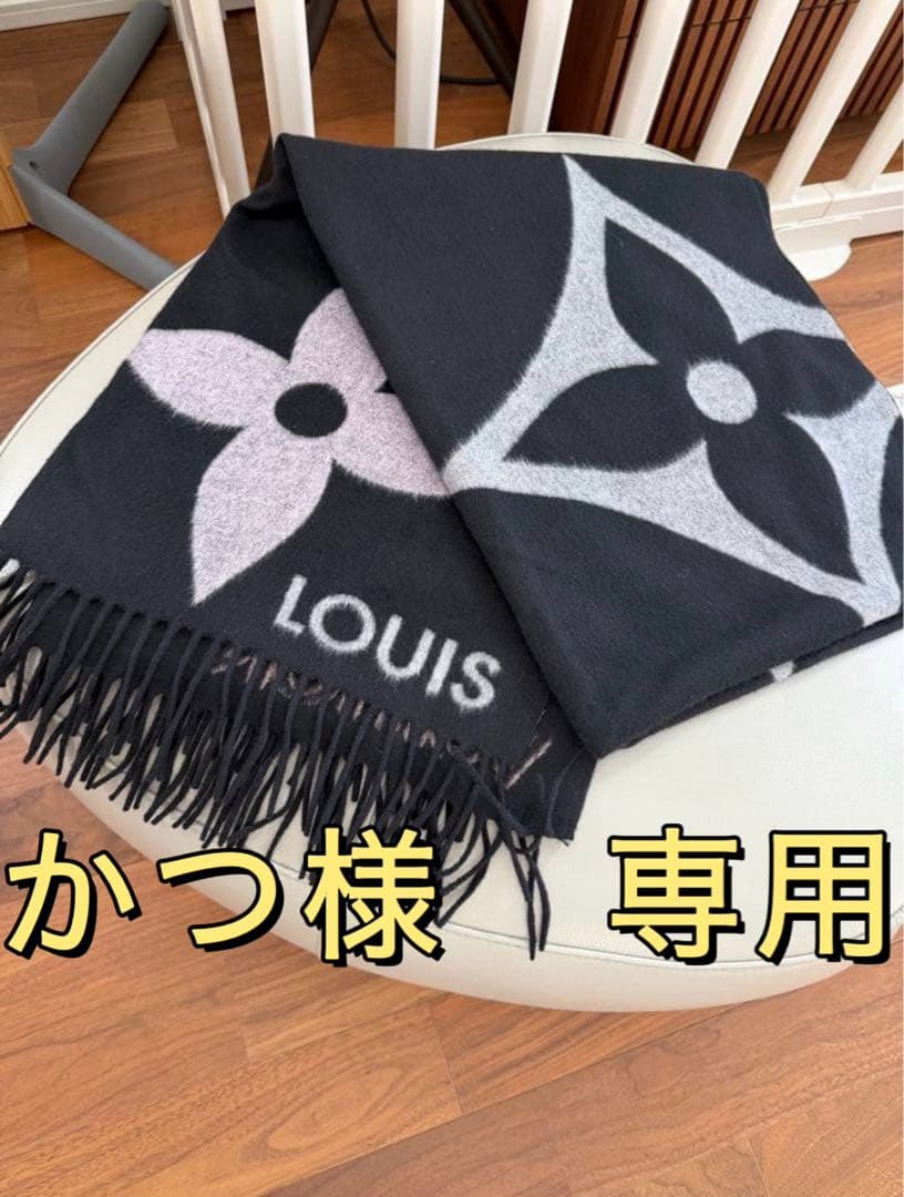 LOUIS VUITTON ジ アルティメット　ストール　カシミヤ