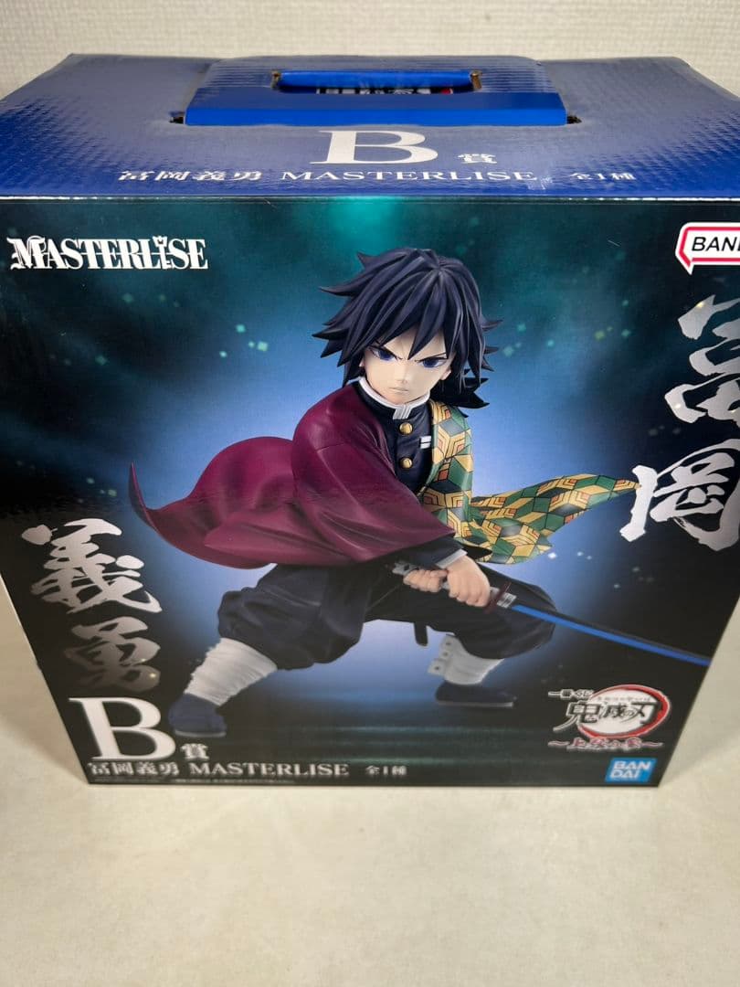 冨岡義勇 鬼滅の刃 上弦の参 MASTERLIZE B賞 フィギュア