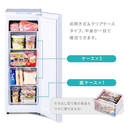 IRIS OHYAMA 冷凍庫 IUSN-8A-W 80L 未開封