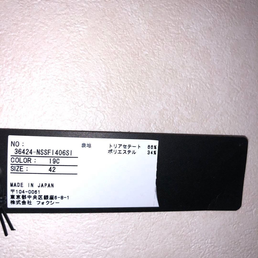 FOXEY New York フォクシーニューヨーク イリプス フレア スカート