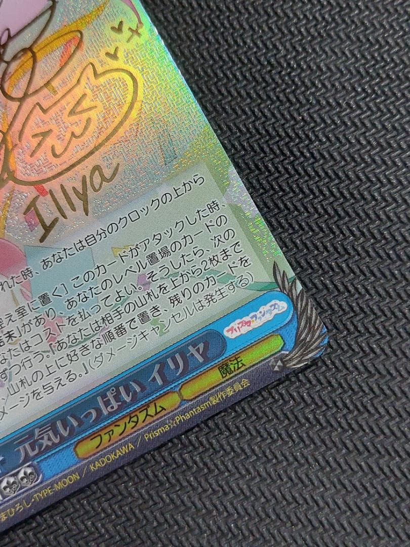 SP 元気いっぱい イリヤ　サイン ヴァイスシュヴァルツ プリヤ fate 01