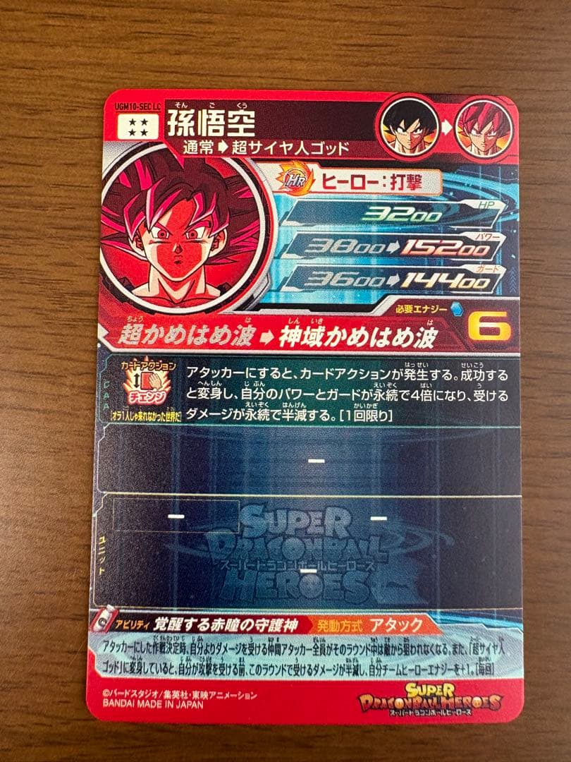 次*郎様 MM6-LCまとめ売り