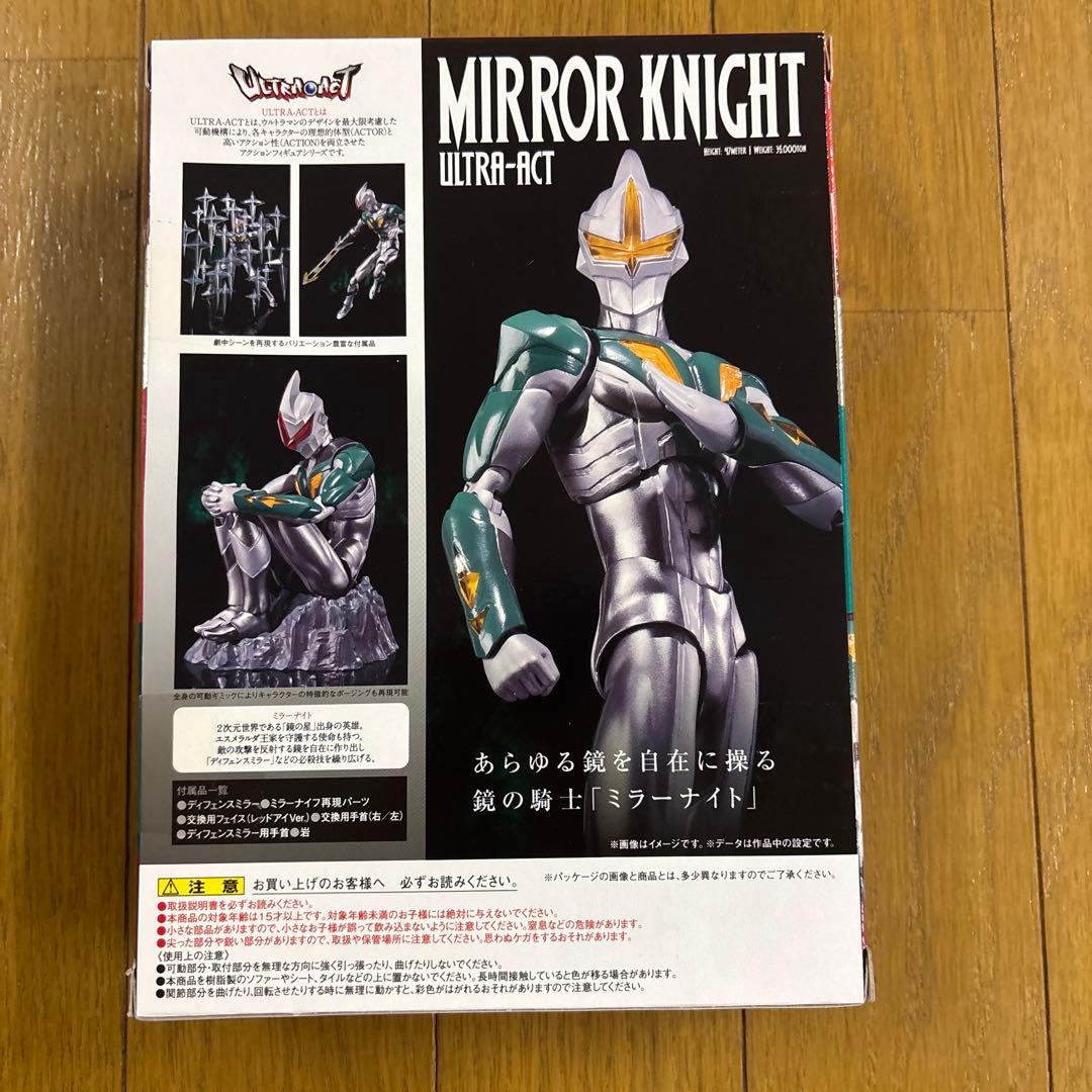 ULTRA-ACT ミラーナイト