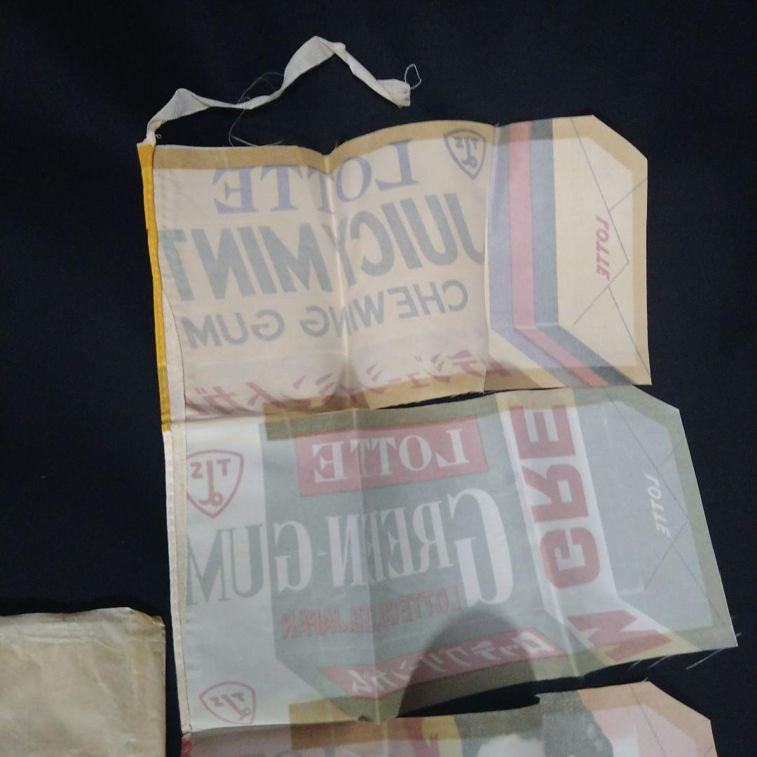 ロッテ ガム のれん 袋付 昭和 レトロ アンティーク 骨董 暖簾 看板