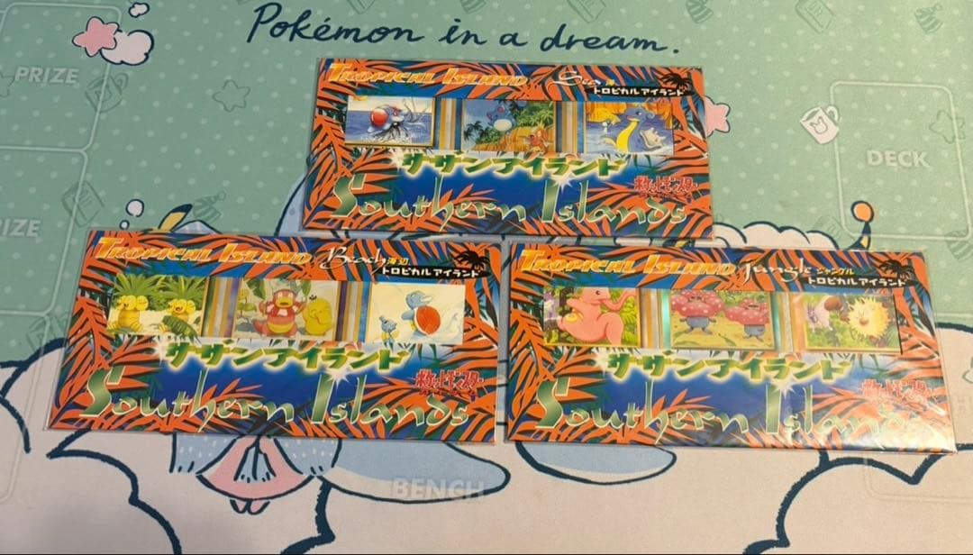 旧裏 ポケモンカード サザンアイランド セット