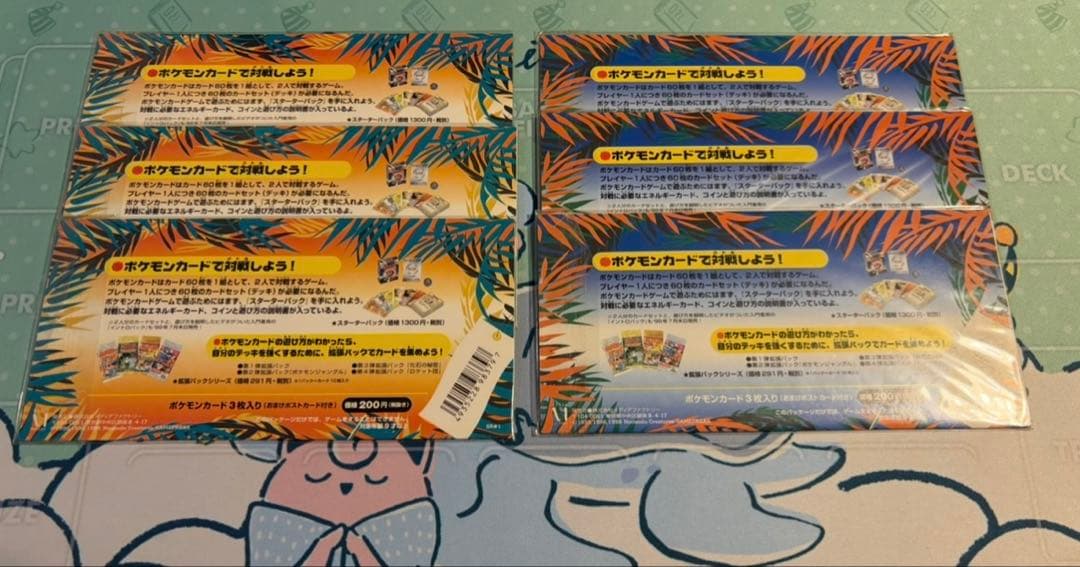 旧裏 ポケモンカード サザンアイランド セット