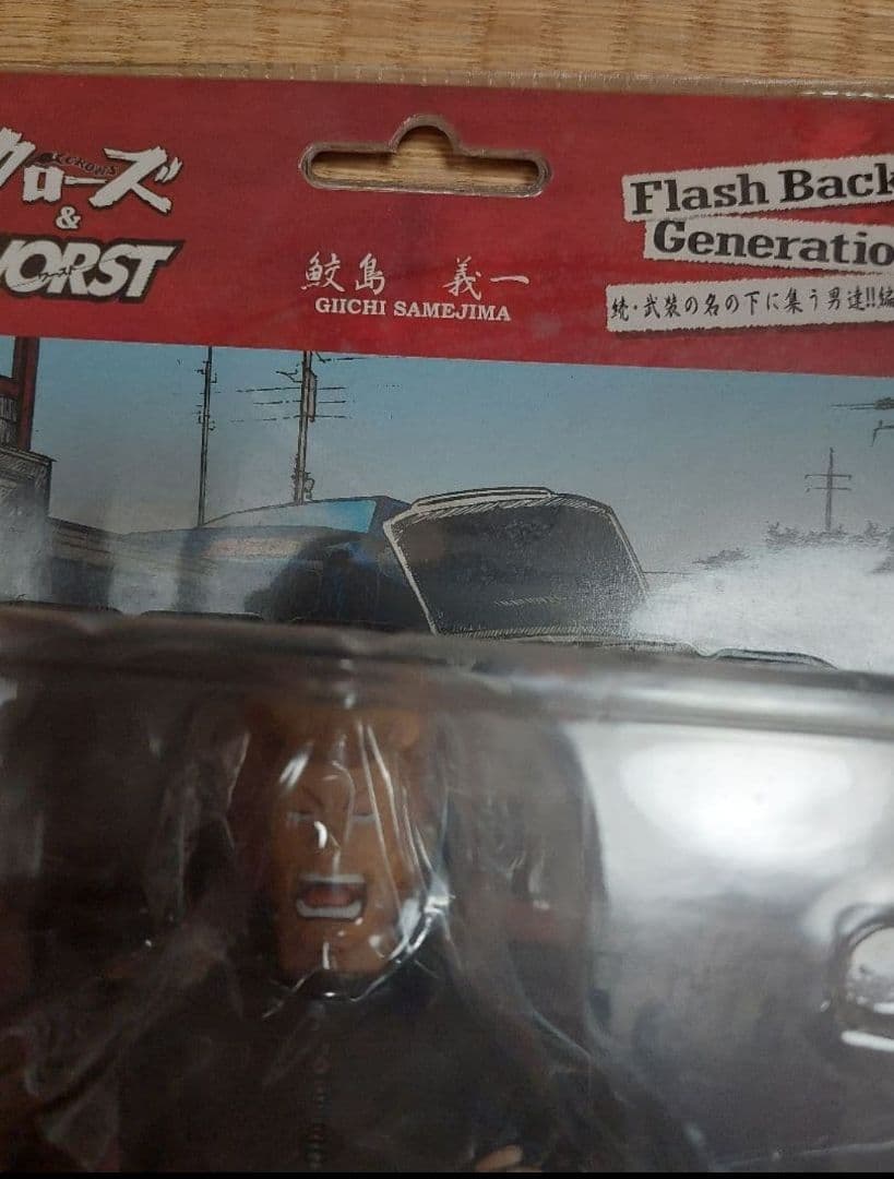 クローズワースト鮫島義一