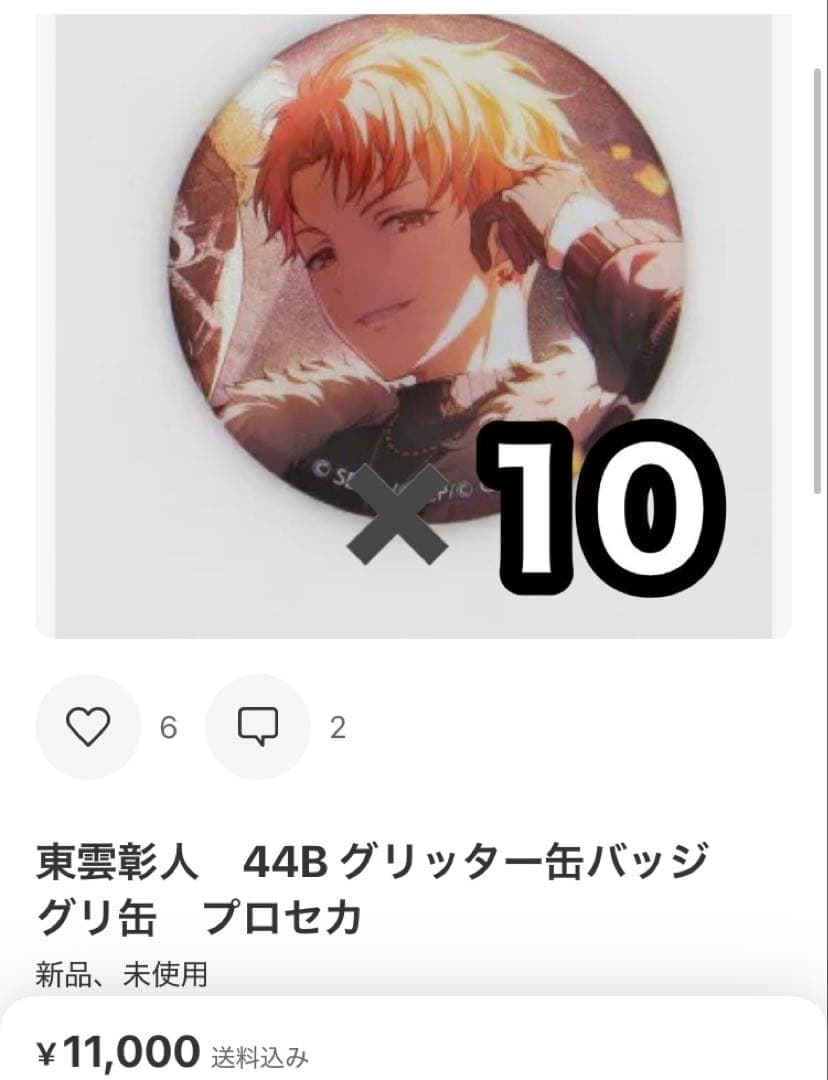 ピンズ・ピンバッジ・缶バッジ 10