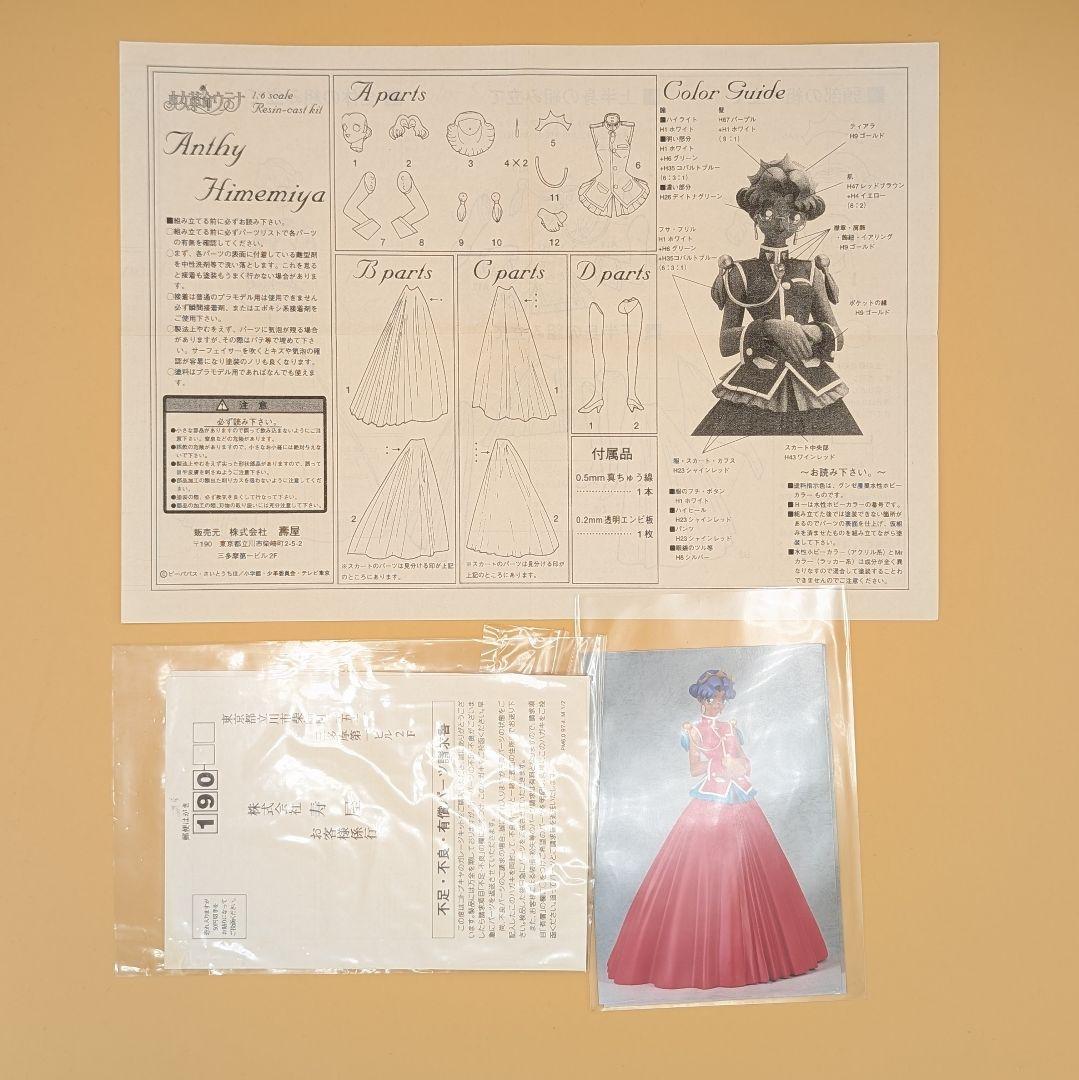 1/6 姫宮アンシー 薔薇の花嫁 ガレージキット レジンキャストキット ガレキ