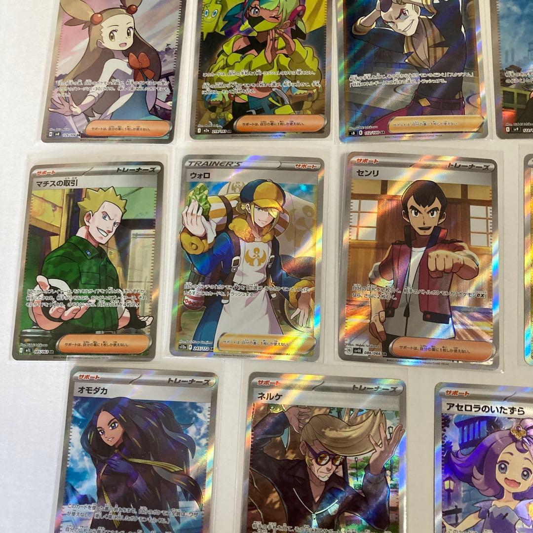 ポケモンカード【アセロラのいたずら】 他全SR15枚