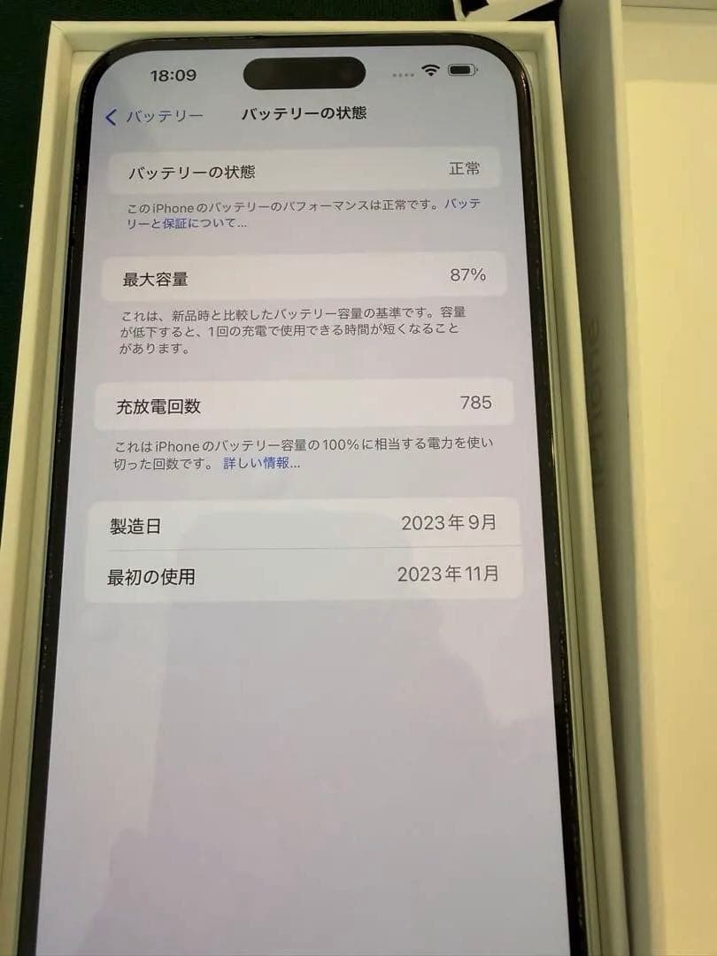 Apple iPhone 15 Plus 128GB グリーン　残債なし