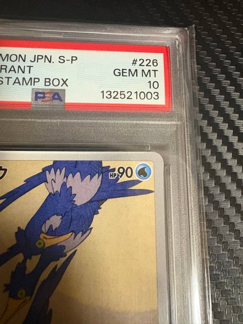 【PSA10】ウッウ：見返り美人