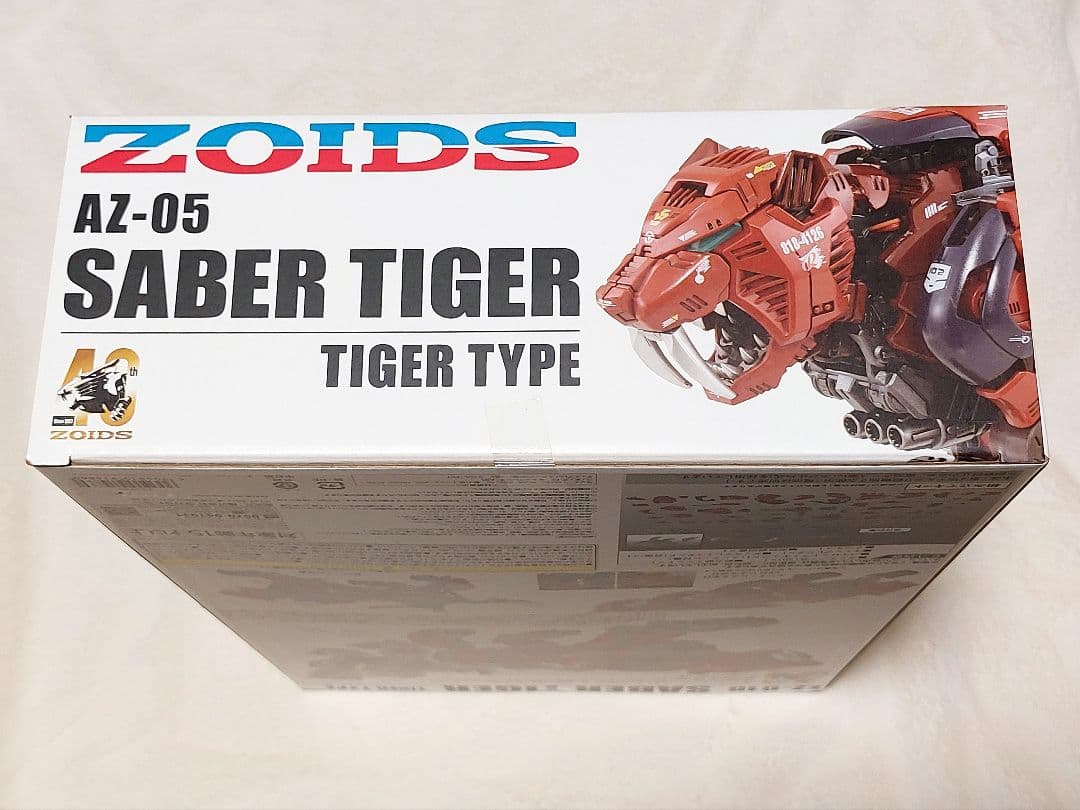 アール 【匿名配送】ゾイド EZ-016 セイバータイガー