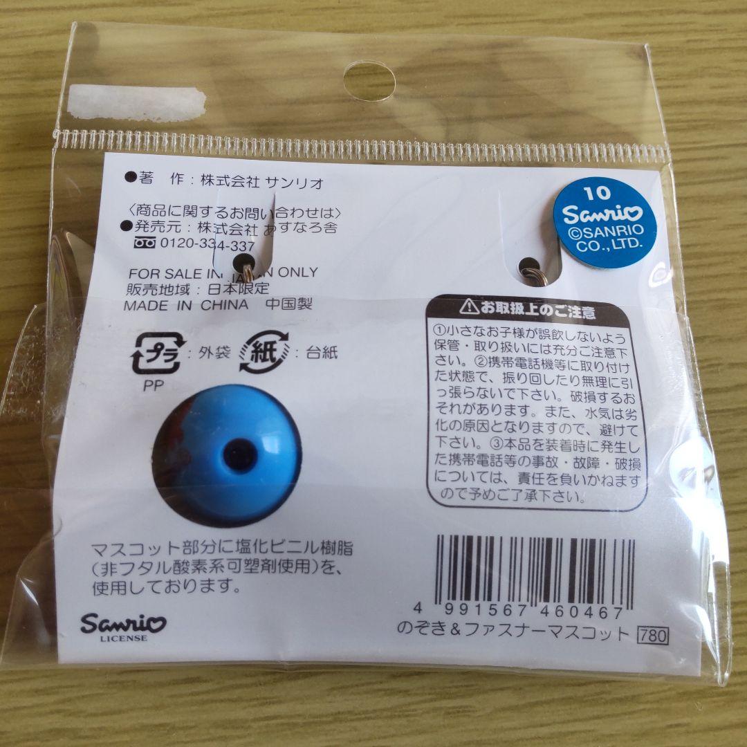 激レア　ハローキティ　のぞき&ファスナーマスコット　明石