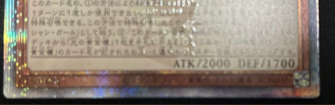 魔術師の弟子　ブラック・マジシャンガール　25th