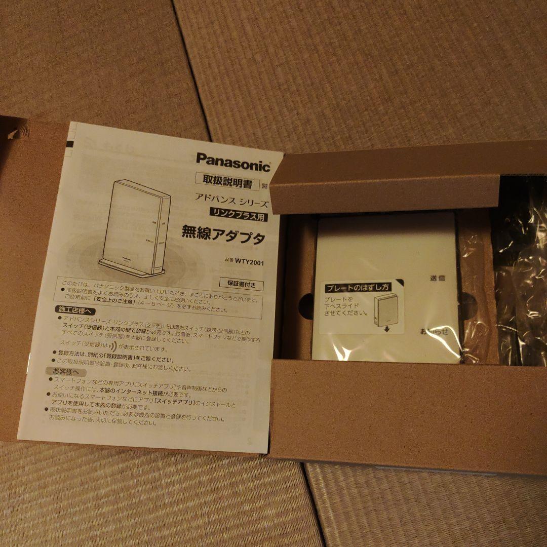 Panasonic 無線アダプタ WTY2001