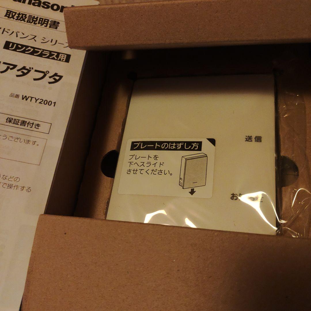 Panasonic 無線アダプタ WTY2001