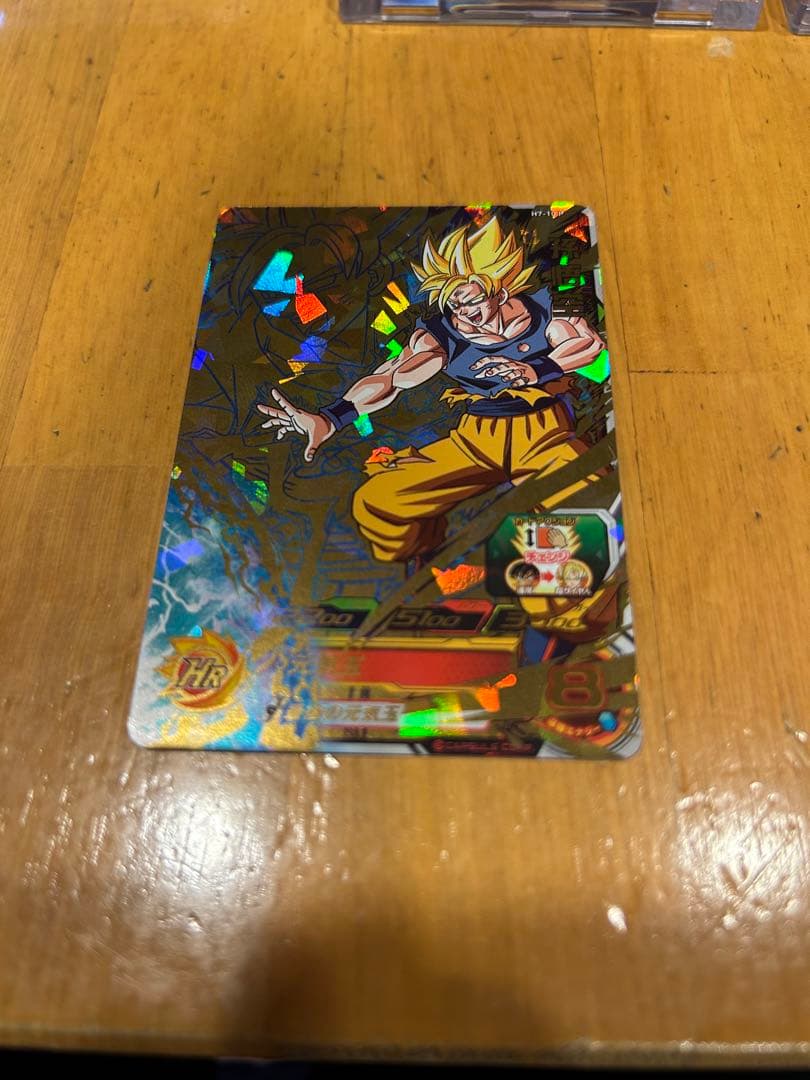 孫悟空　元気玉　H7-10 P メモリアルパック