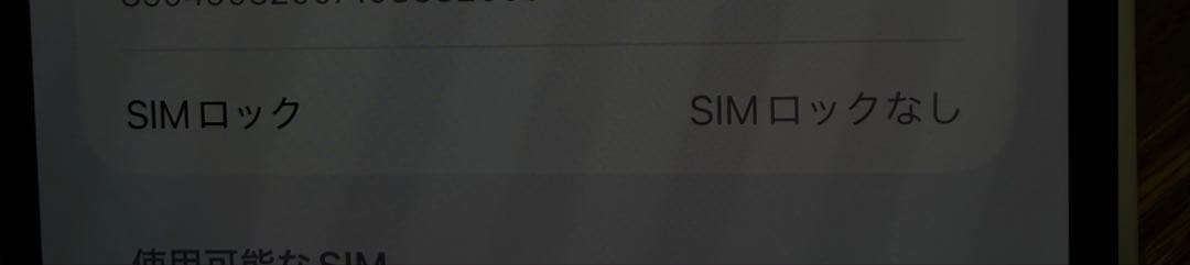 Apple iPhone 14 Pro Max 256GB SIMフリー