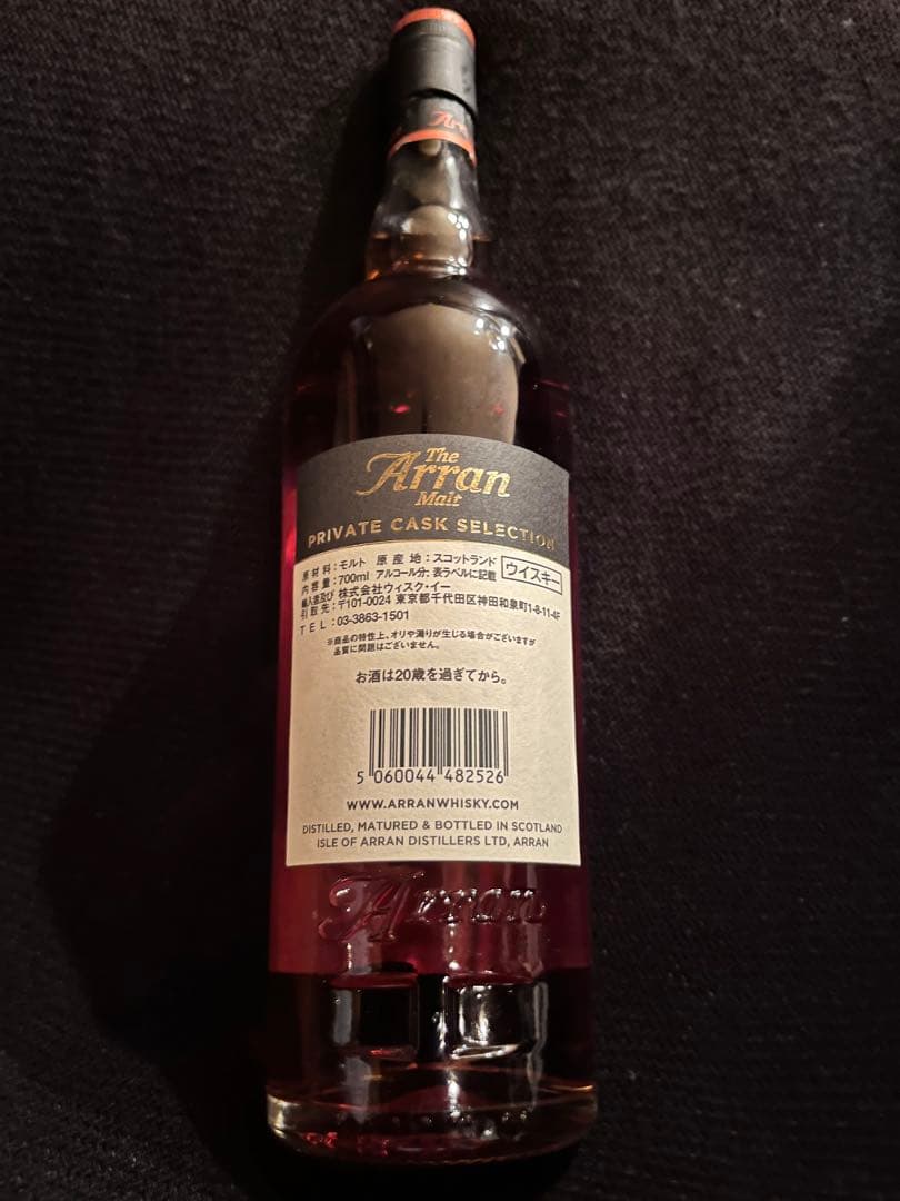 アラン プライベートカスク シェリーホグスヘッド