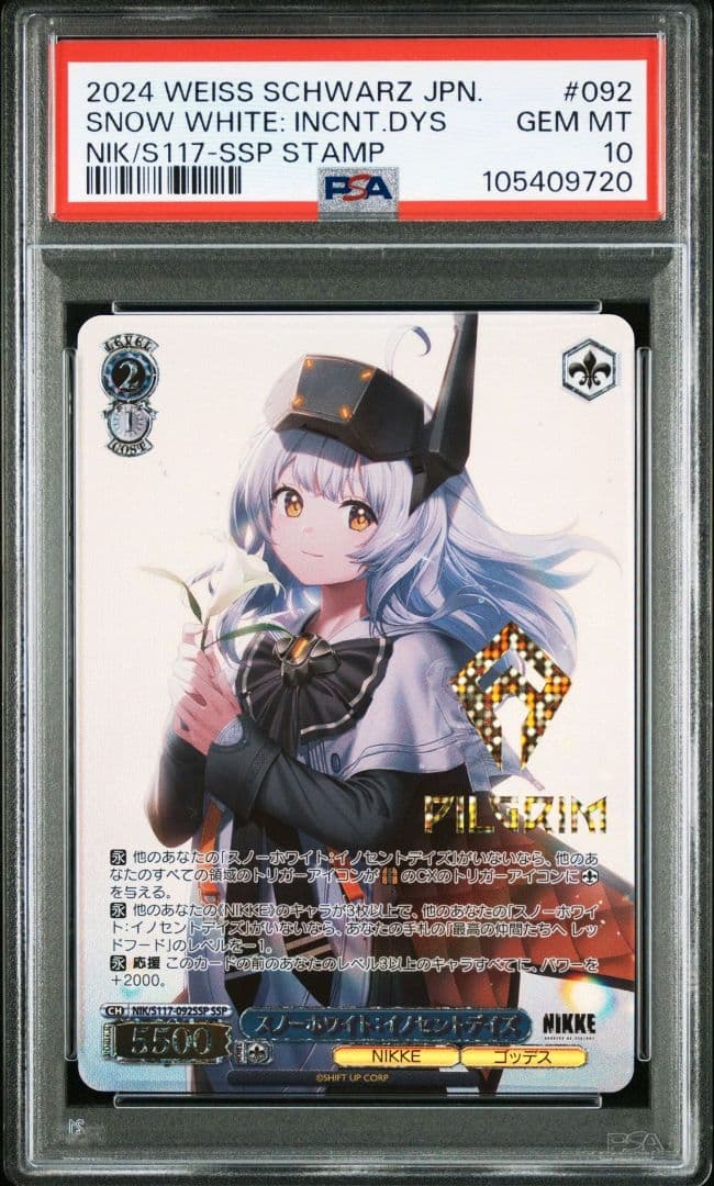 PSA10 ヴァイス　NIKKE スノーホワイト　イノセントデイズ　SSP
