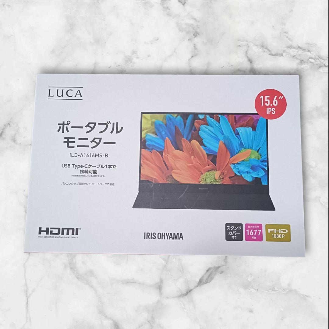 IRIS OHYAMA ポータブルモニター ILD-A1616MS-B