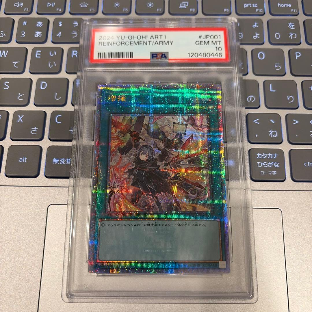 遊戯王 増援 (イラスト違い 閃刀姫) QCSE 25th PSA10