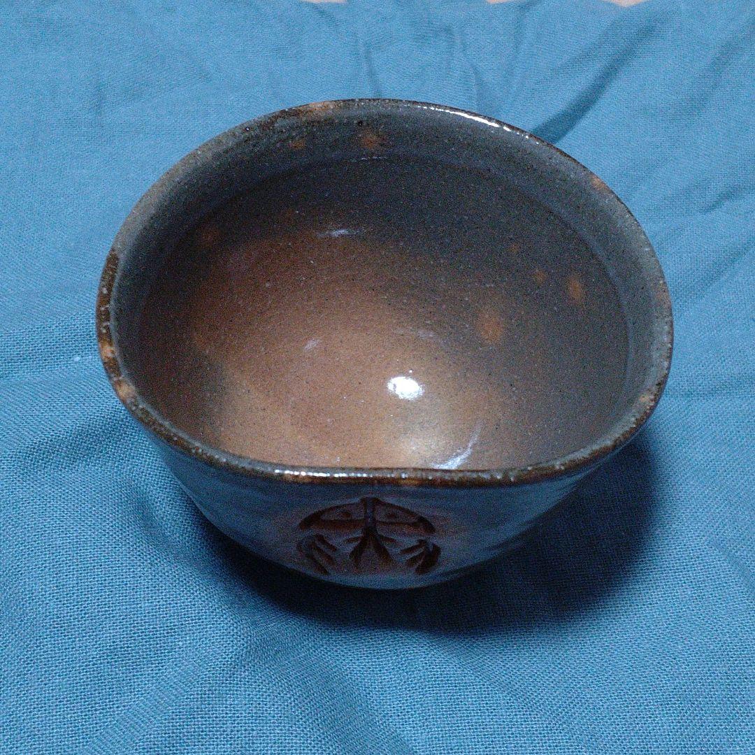 遠州七窯　朝日焼　朝日焼十五世　松林豊斎