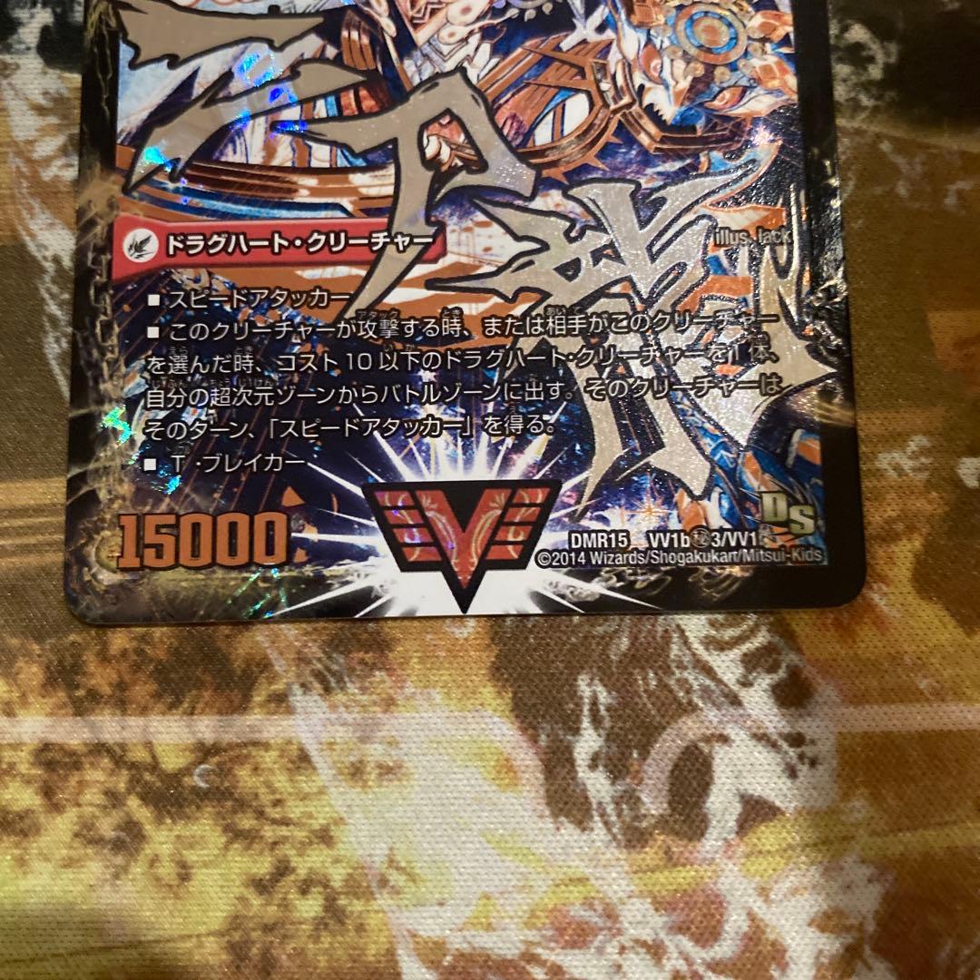 ★ 最強熱血 オウギンガ/無敵王剣 ギガハート 文字シク シークレット 初期