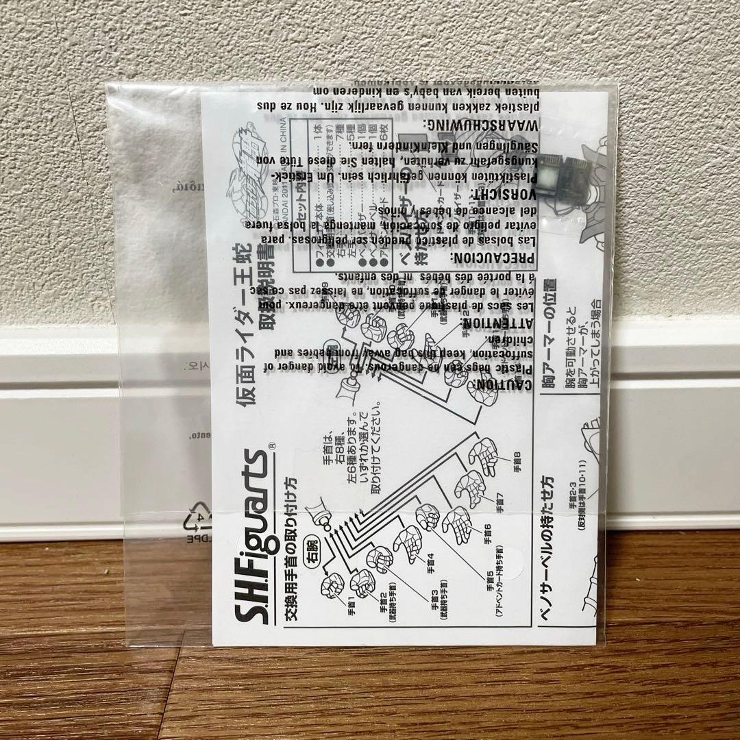 未使用品　S.H.Figuarts 仮面ライダー王蛇　フィギュア　龍騎