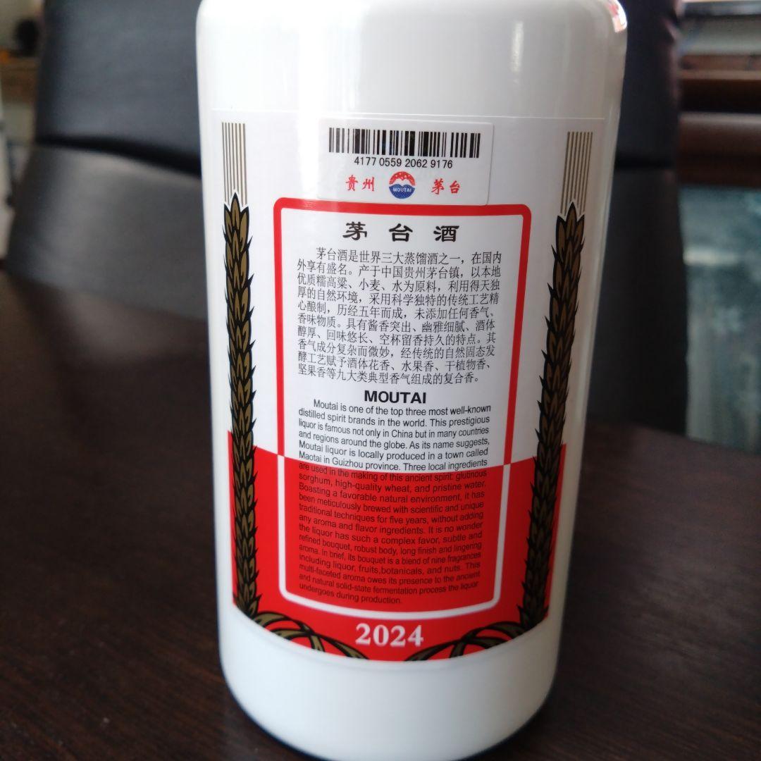 KWEICHOW 貴州茅台酒 Moutai 500ml ギフトボックス付き