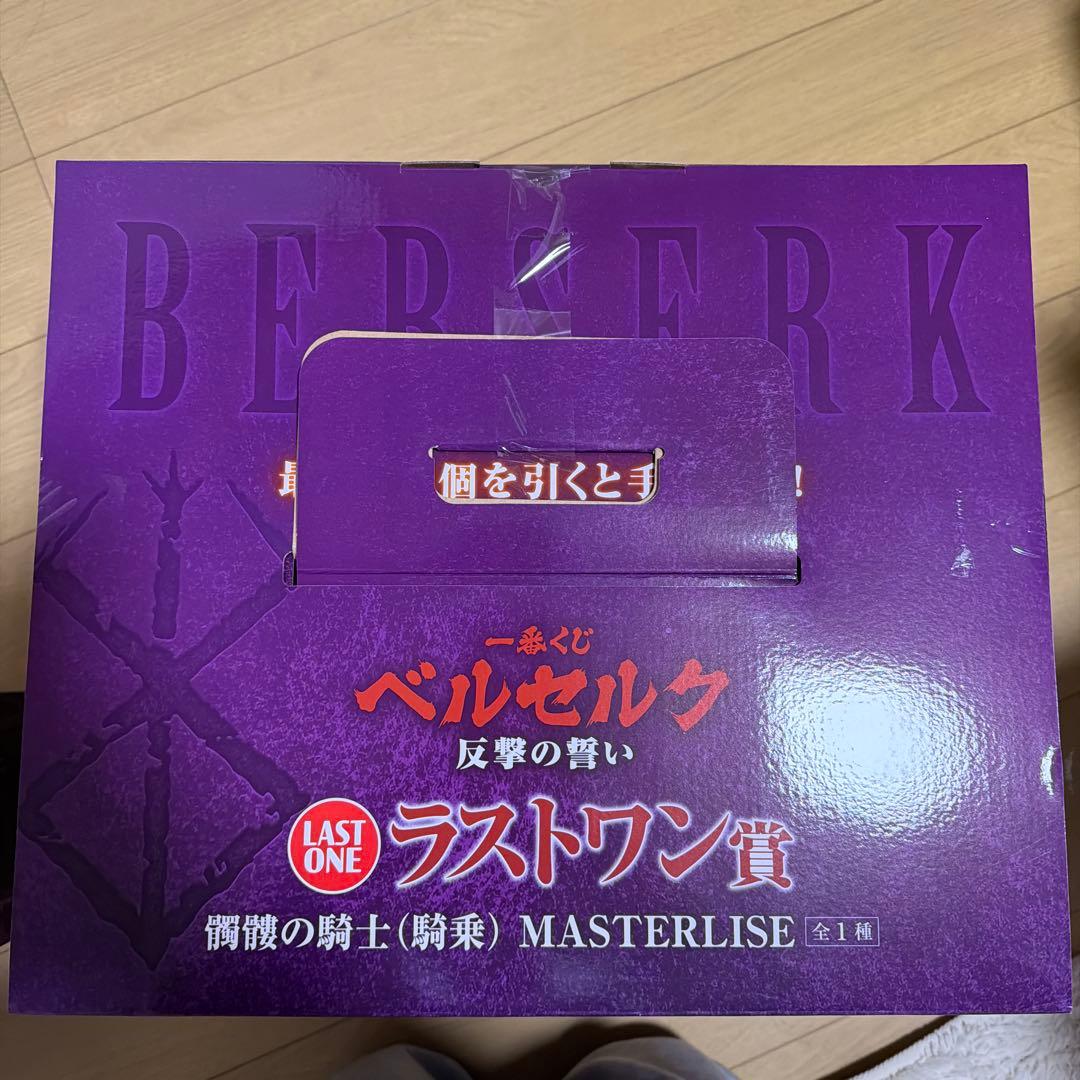 ベルセルク　一番くじ　ラストワン　髑髏の騎士(騎乗)