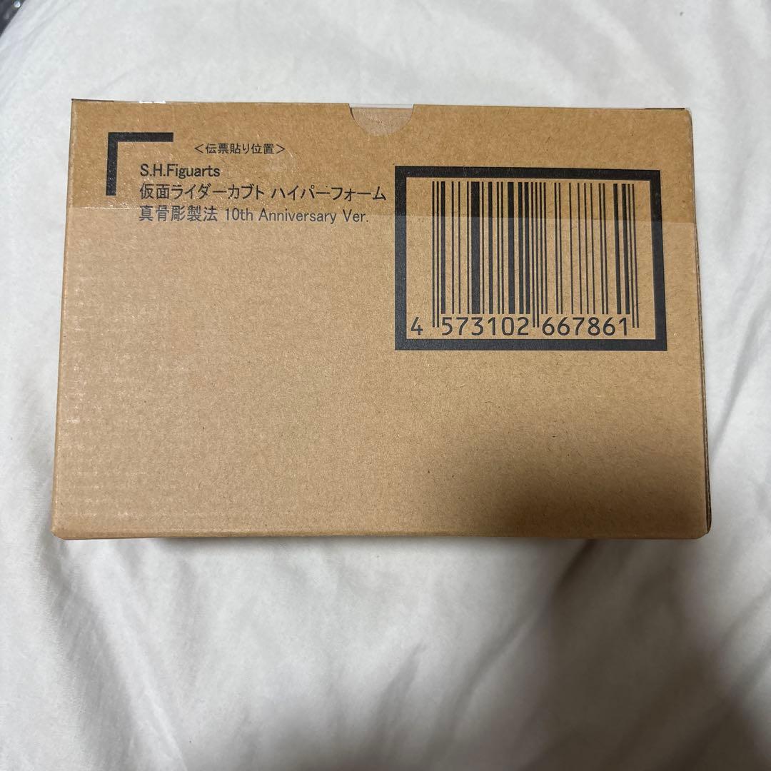 真骨彫製法 仮面ライダーカブト ハイパーフォーム