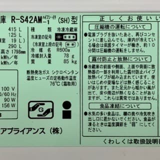 高性能！HITACHIのノンフロン冷凍冷蔵庫を入荷いたしました！