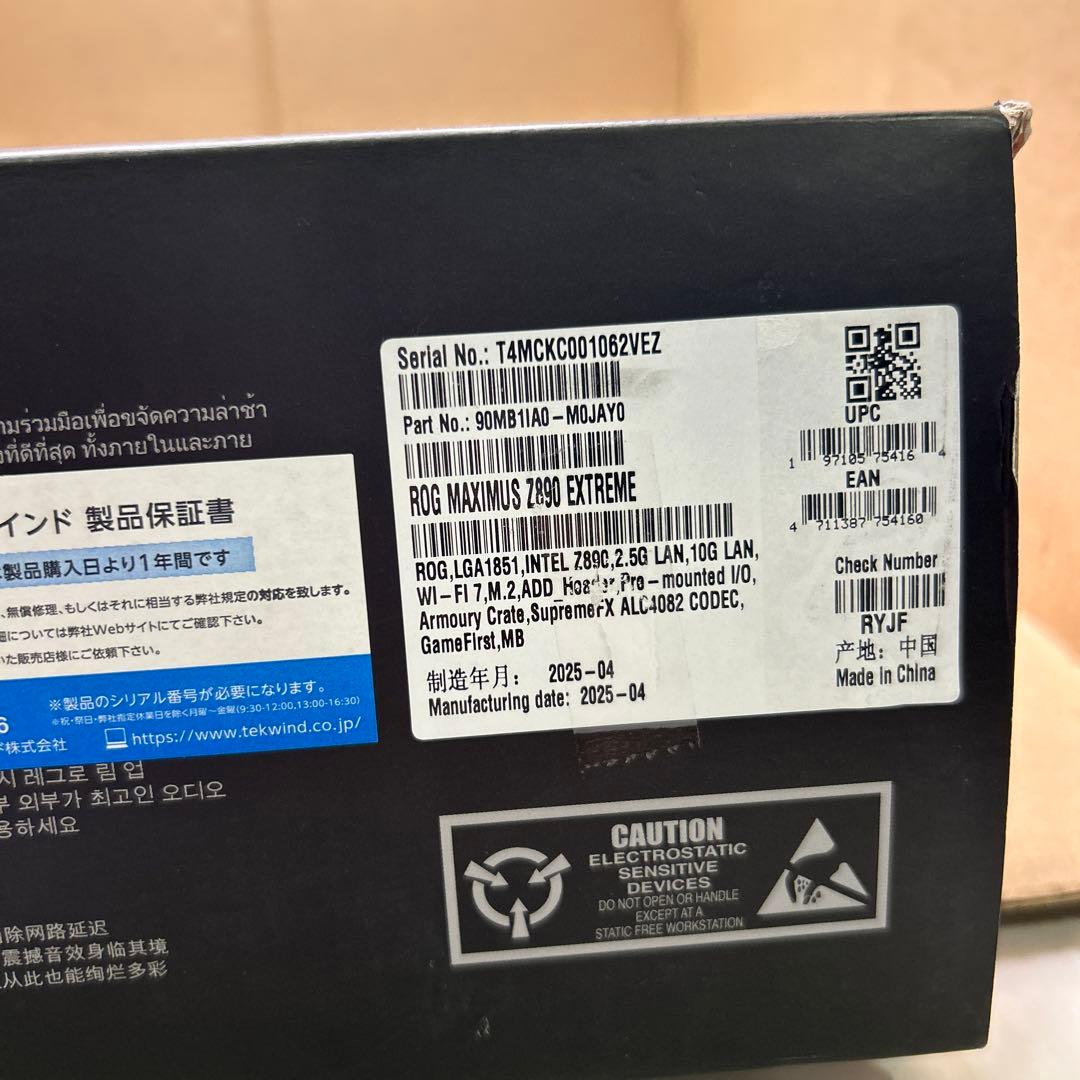 マザーボード ASUS ROG Maximus Z890 Extreme