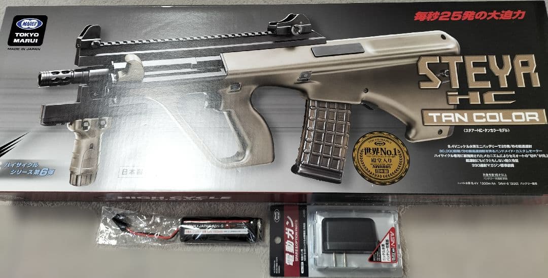 [未使用]ステアーHC タンカラーモデル 東京マルイ電動ガン バッテリー&充電器