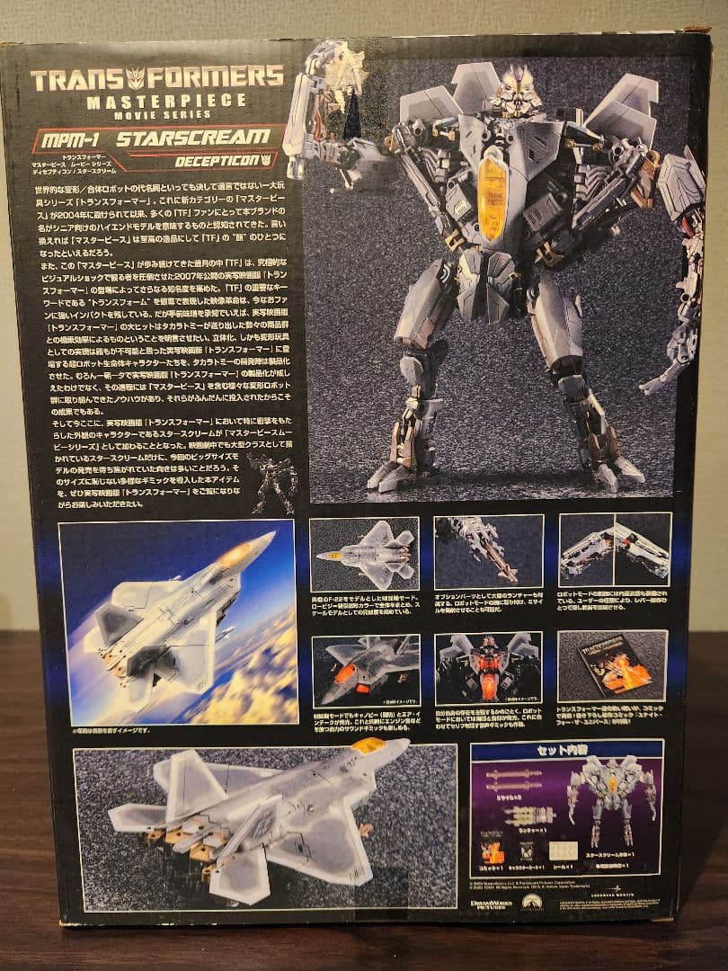 スタースクリーム　トランスフォーマー　MPM-1　ムービー　マスターピース