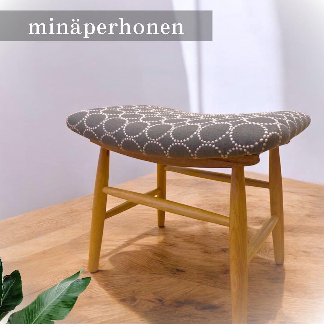ミナペルホネン 生地 スツール チェア 北欧スタイル 新品未使用 インテリア雑貨