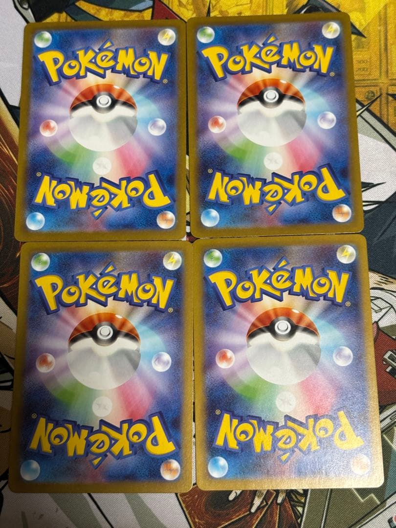 ポケモンカード　ヒカリSAR 4枚セット