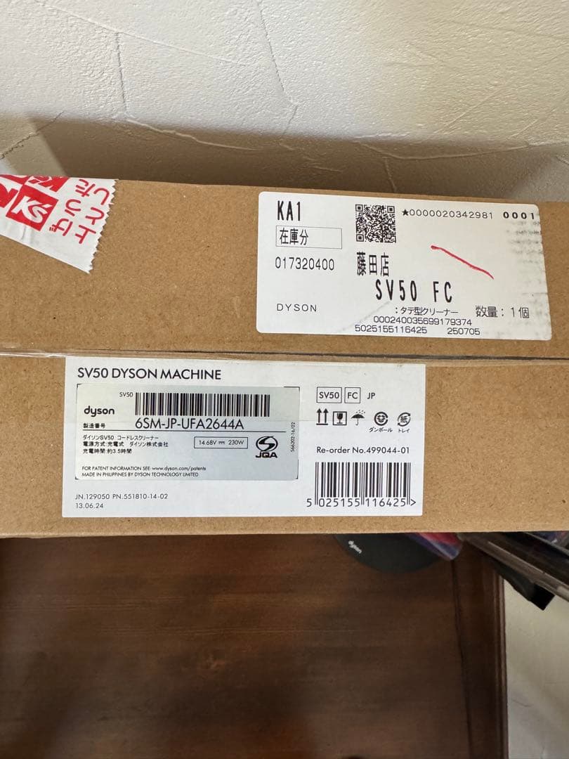 ★ 【新品未開封】ダイソンDyson PencilVac SV50 FC