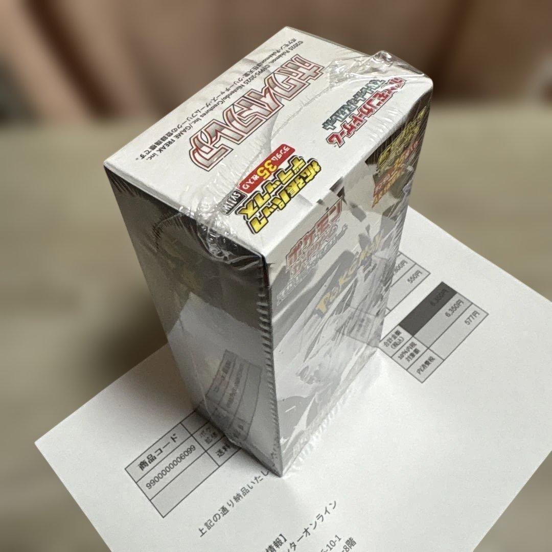 拡張パックデラックス　ホワイトフレア　未開封　シュリンク付き