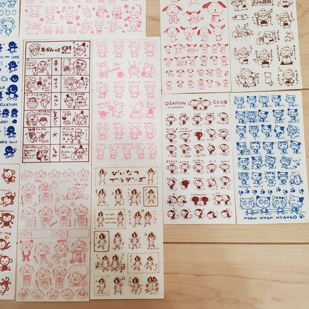 当時物 プクプクシール 未使用17枚セット