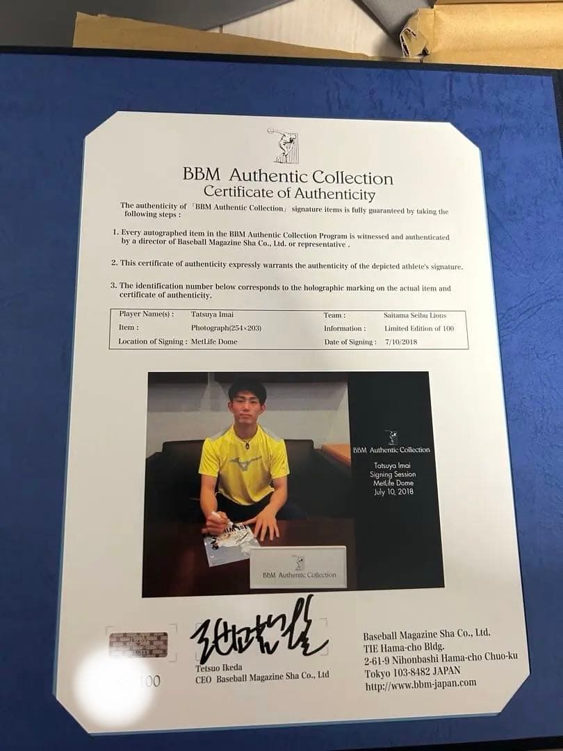 m*a様 今井達也選手プロ初勝利記念サインボール