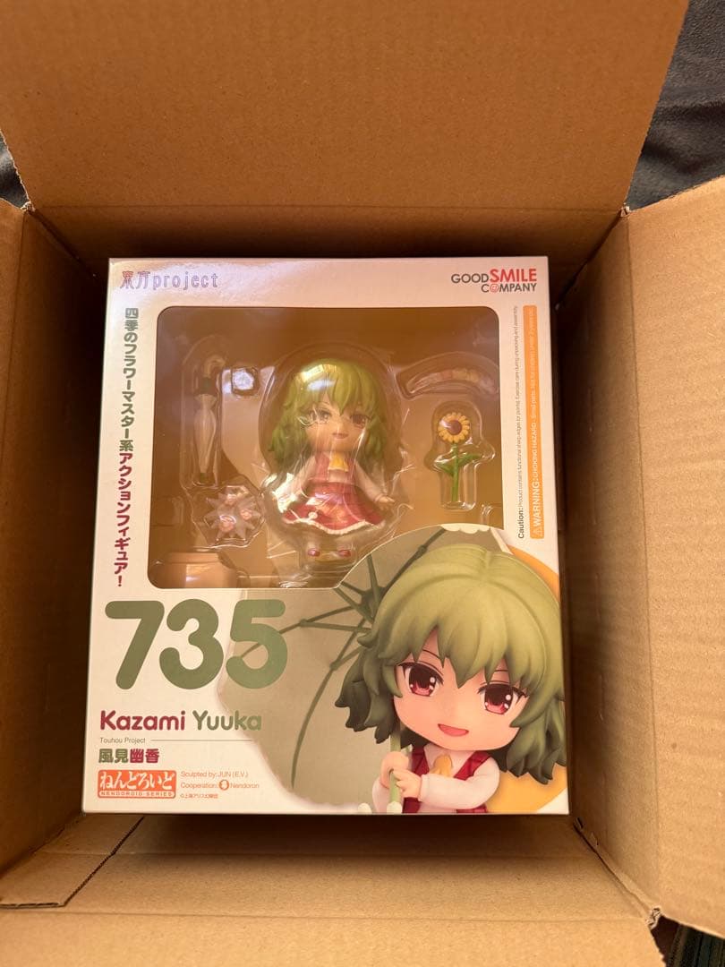 ねんどろいど　風見幽香